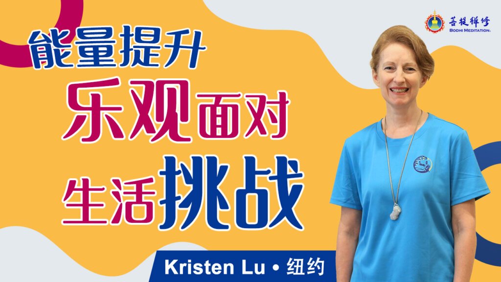 Kristen Lu 见证