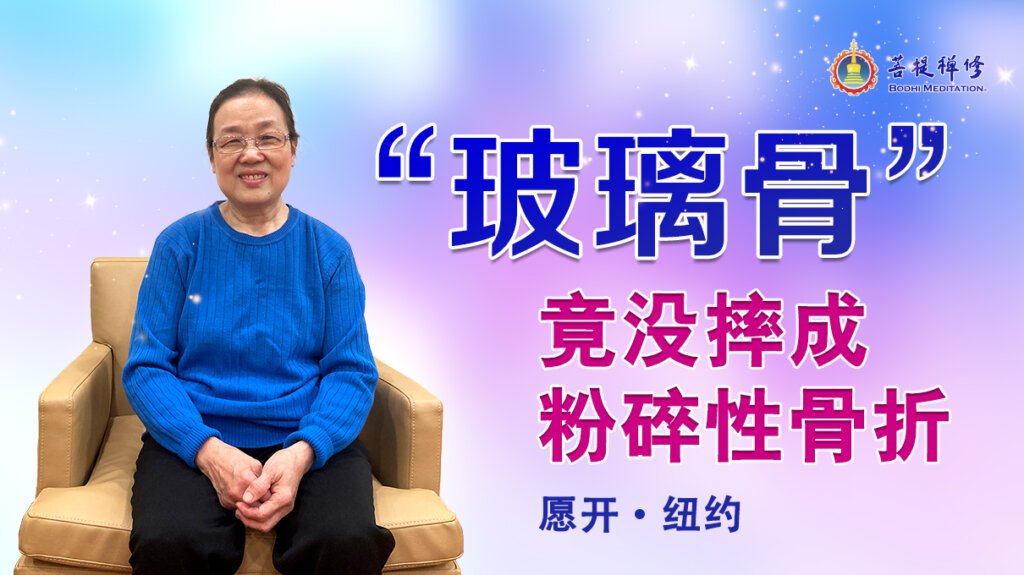 愿开见证